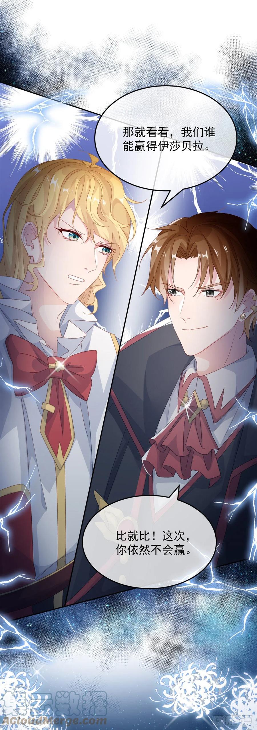 第44话 我就来看看-第45话