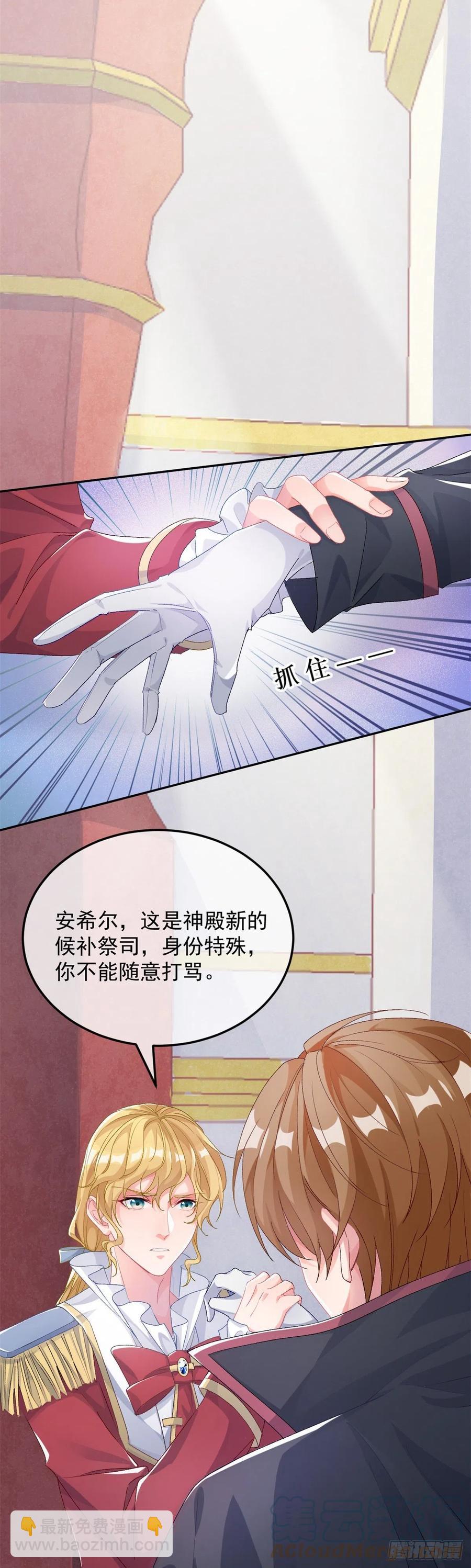 第44话 我就来看看-第45话