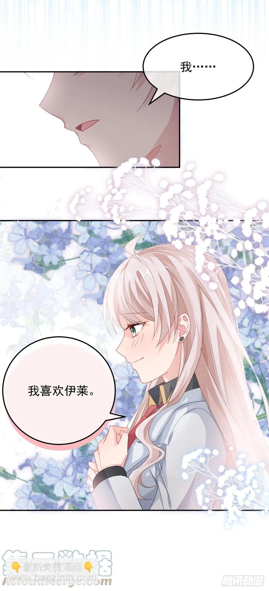 第46话 伊莱不见了-第47话