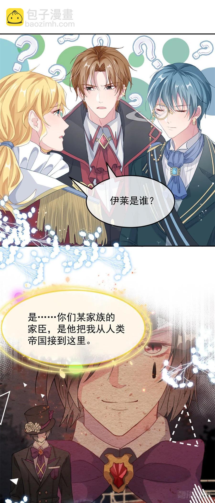 第46话 伊莱不见了-第47话