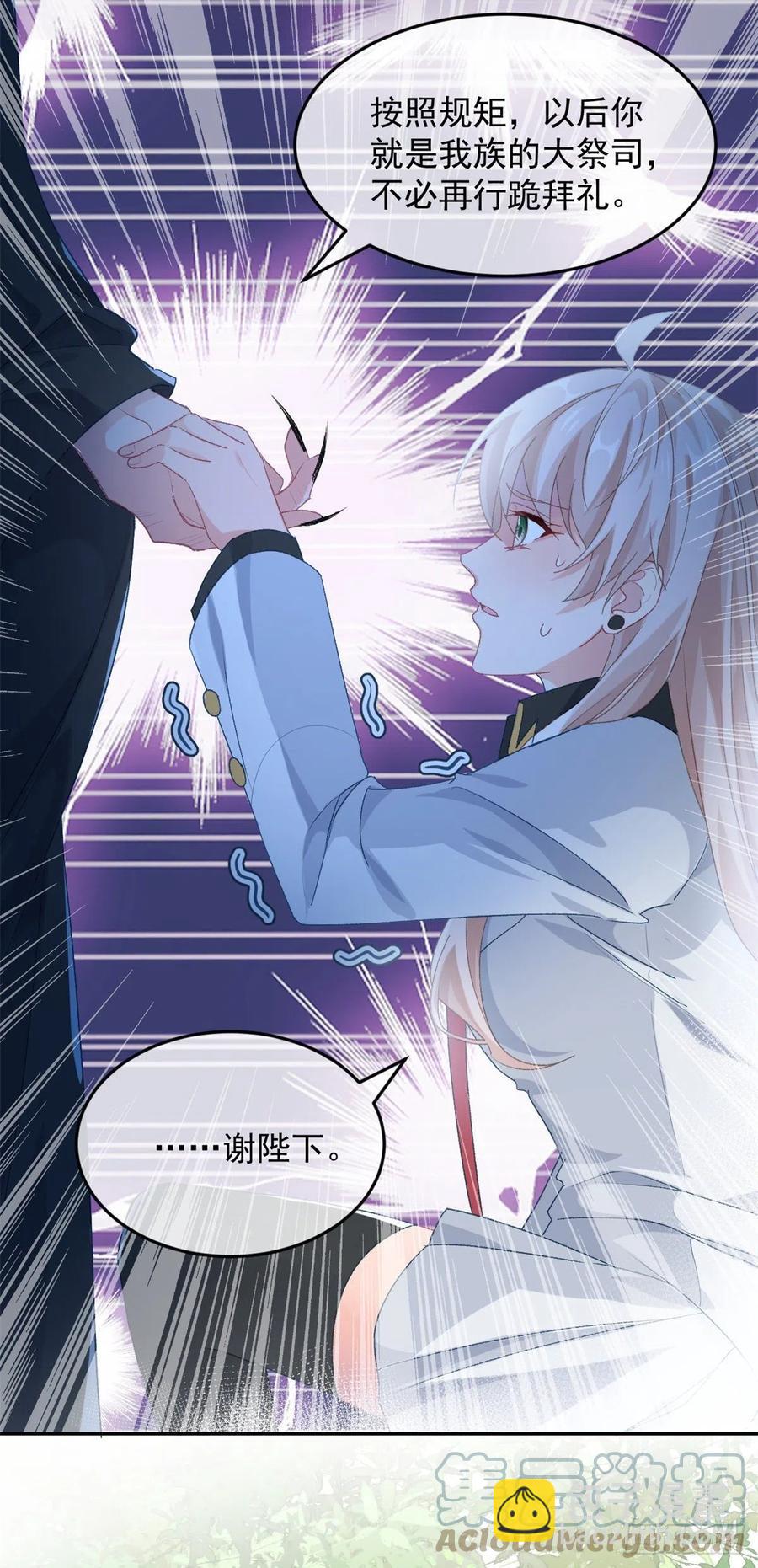 第46话 伊莱不见了-第47话