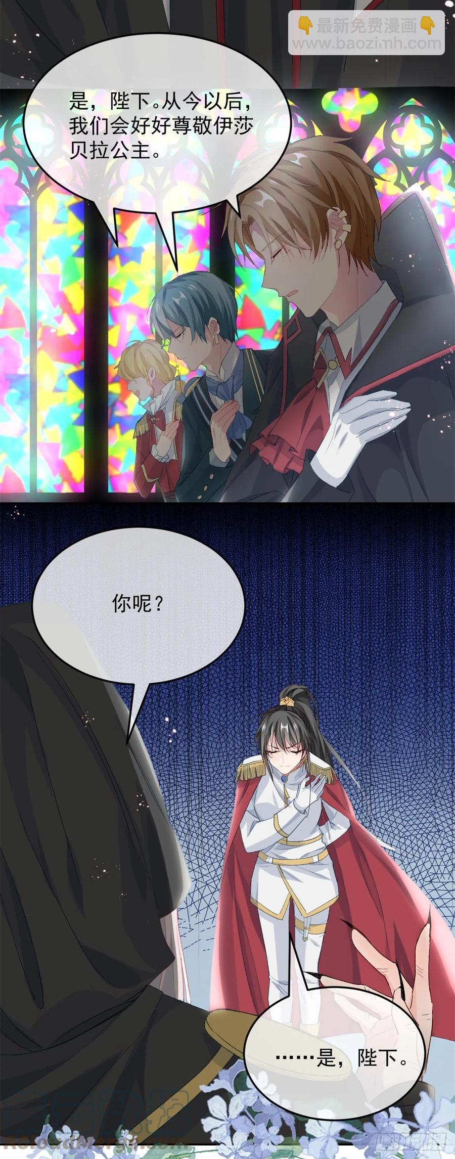第46话 伊莱不见了-第47话