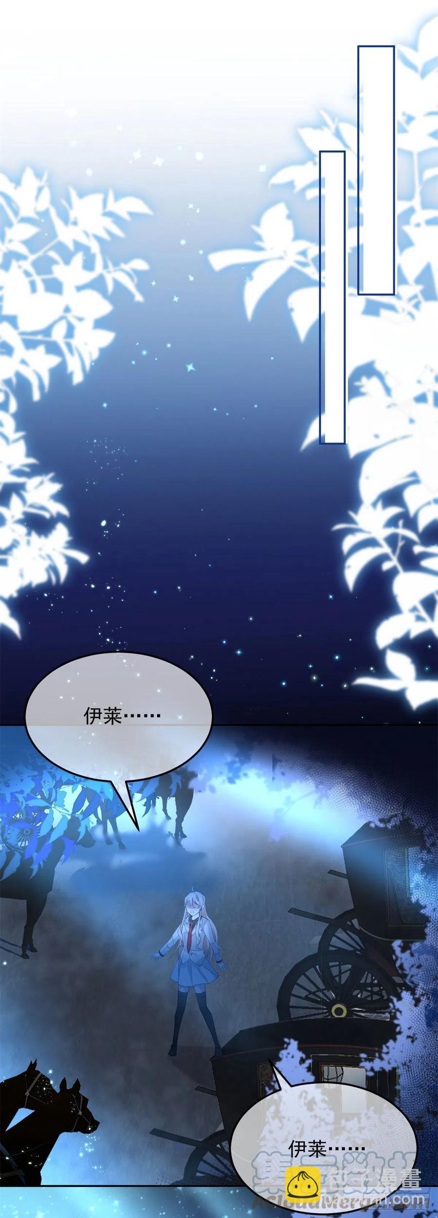 第46话 伊莱不见了-第47话