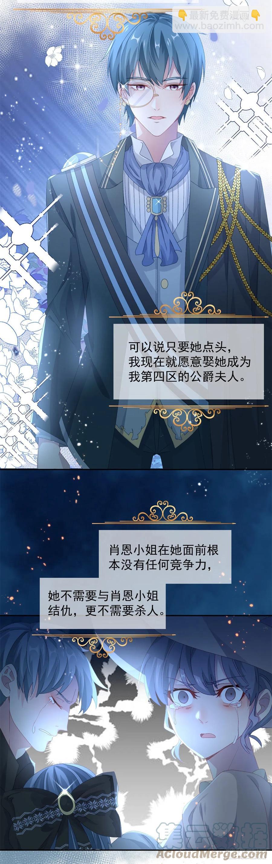 第48话 我相信她-第49话