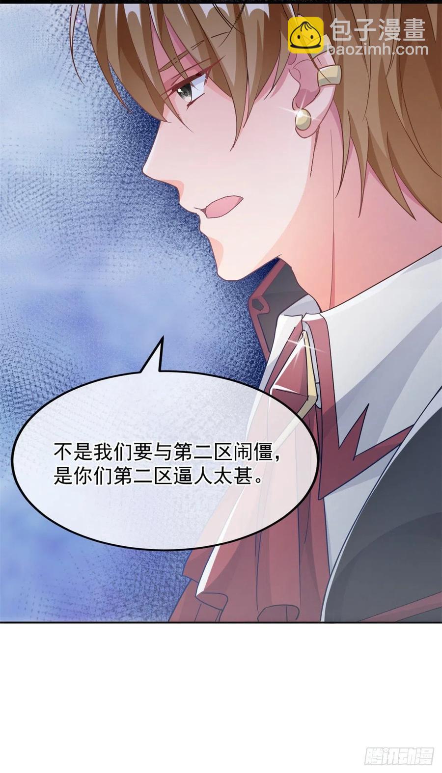 第48话 我相信她-第49话