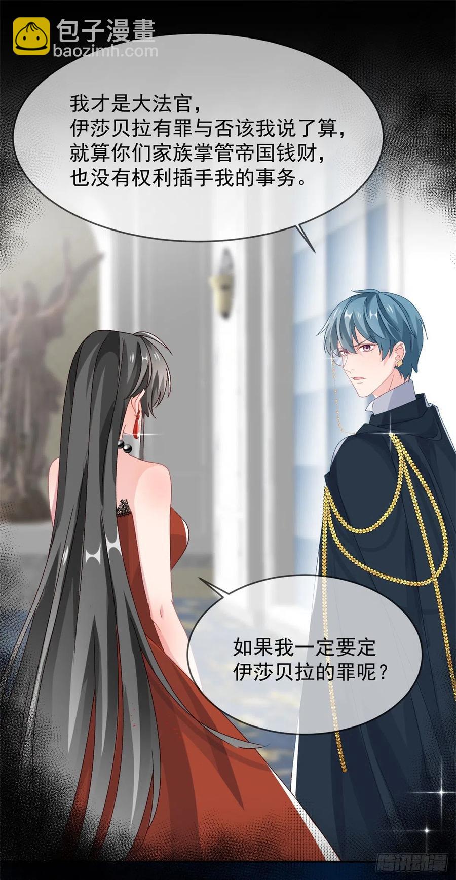 第48话 我相信她-第49话