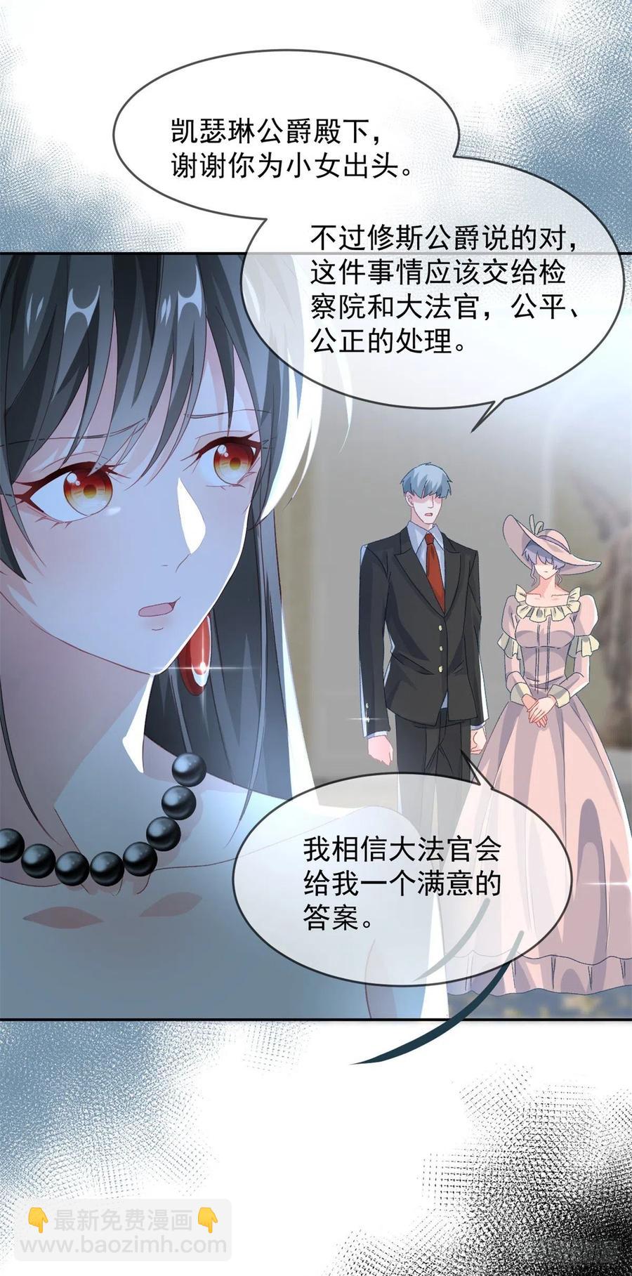 第48话 我相信她-第49话