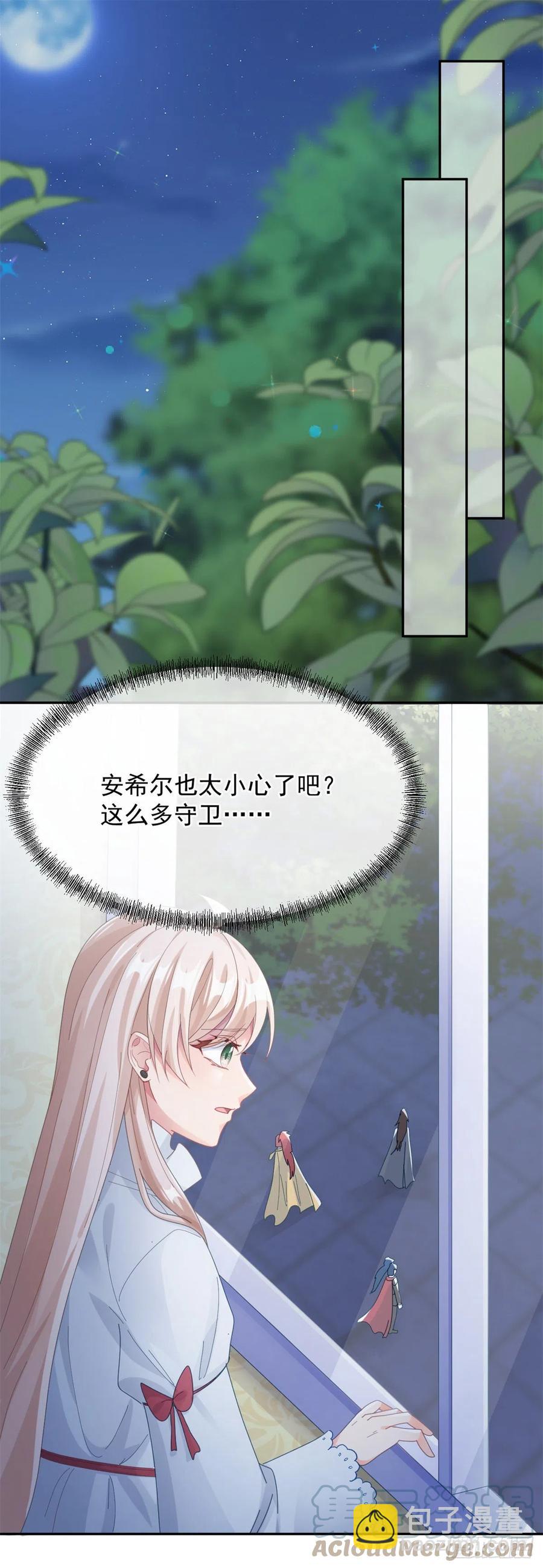 第48话 我相信她-第49话