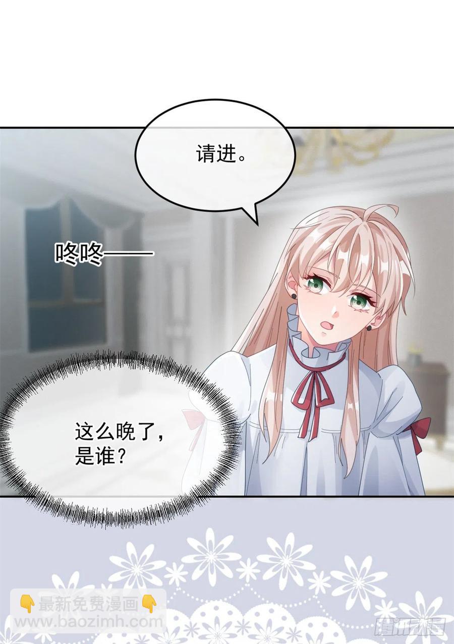 第48话 我相信她-第49话