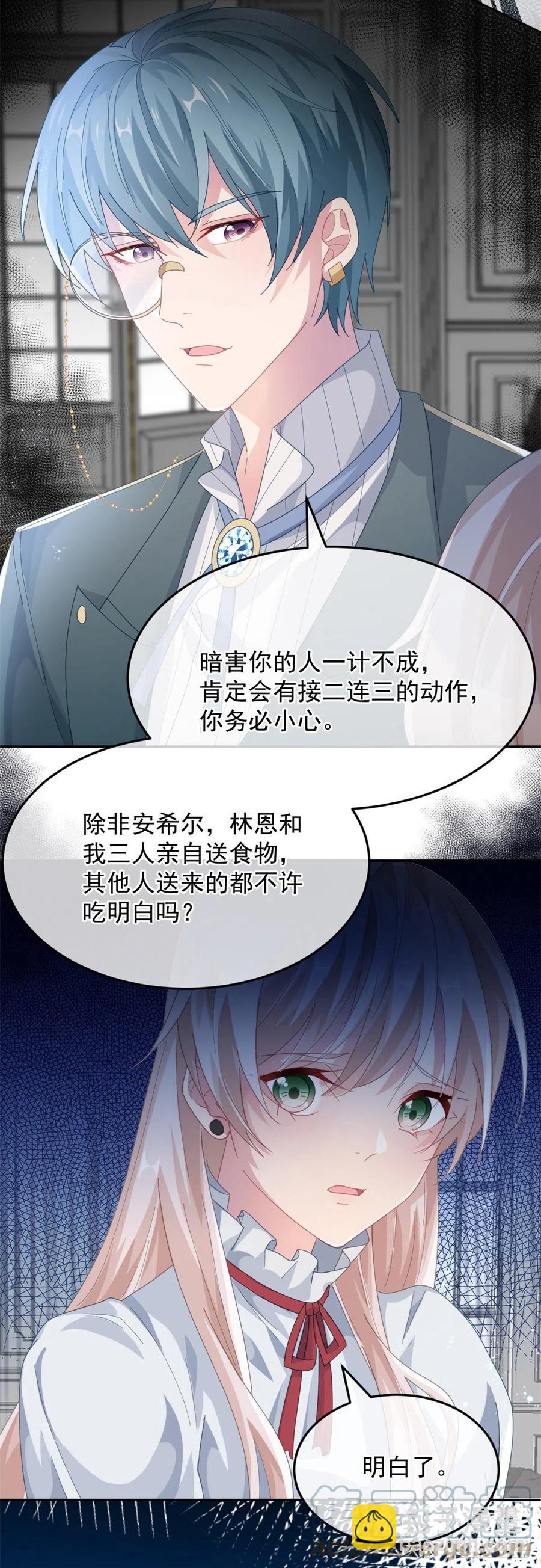 第48话 我相信她-第49话