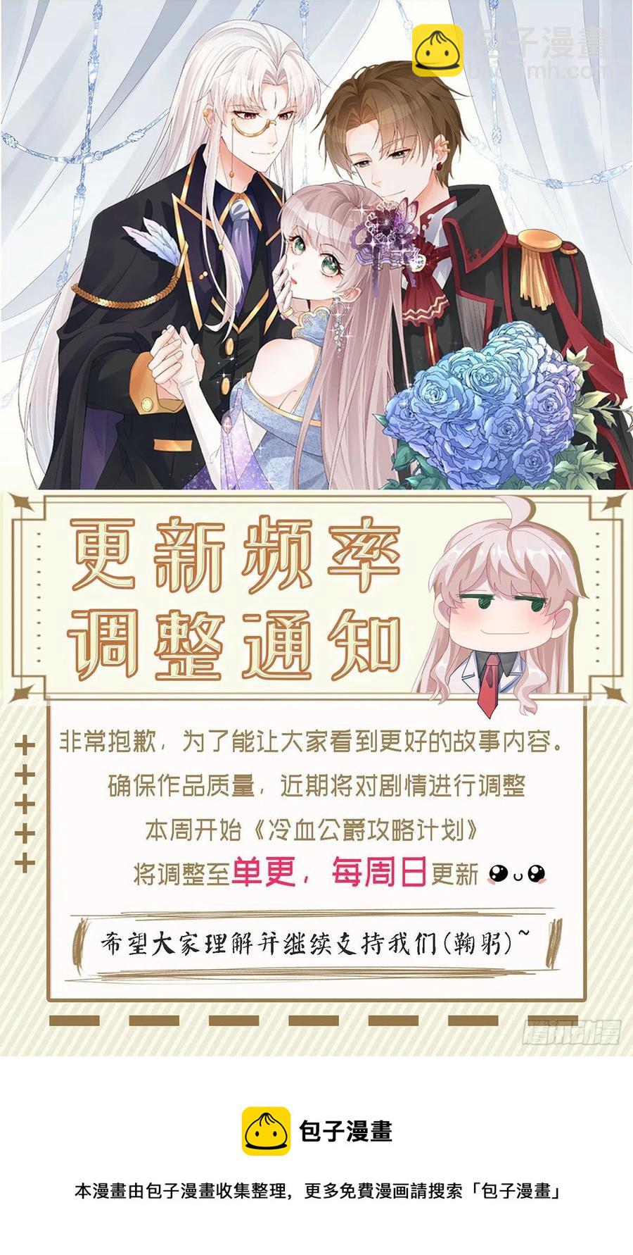 第48话 我相信她-第49话