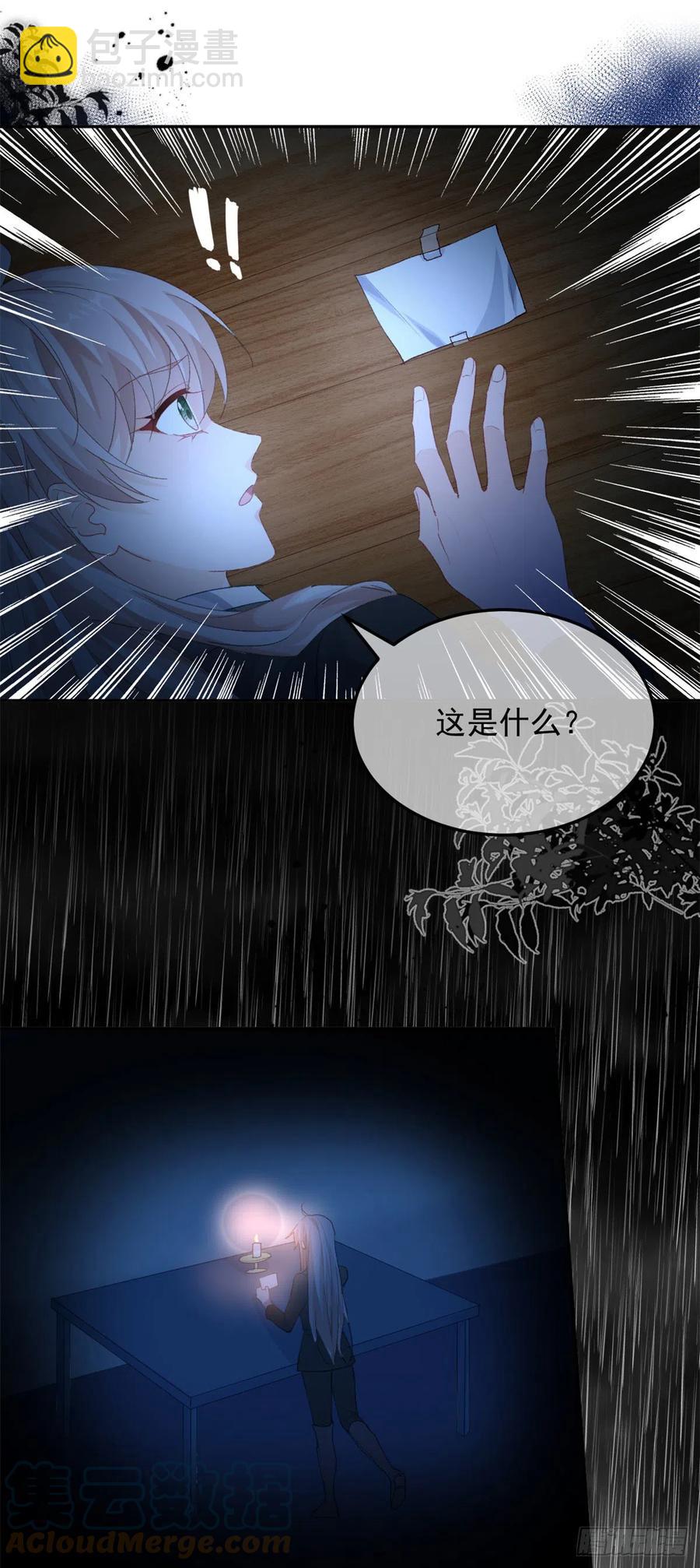 第50话 我不会屈服的！-第51话