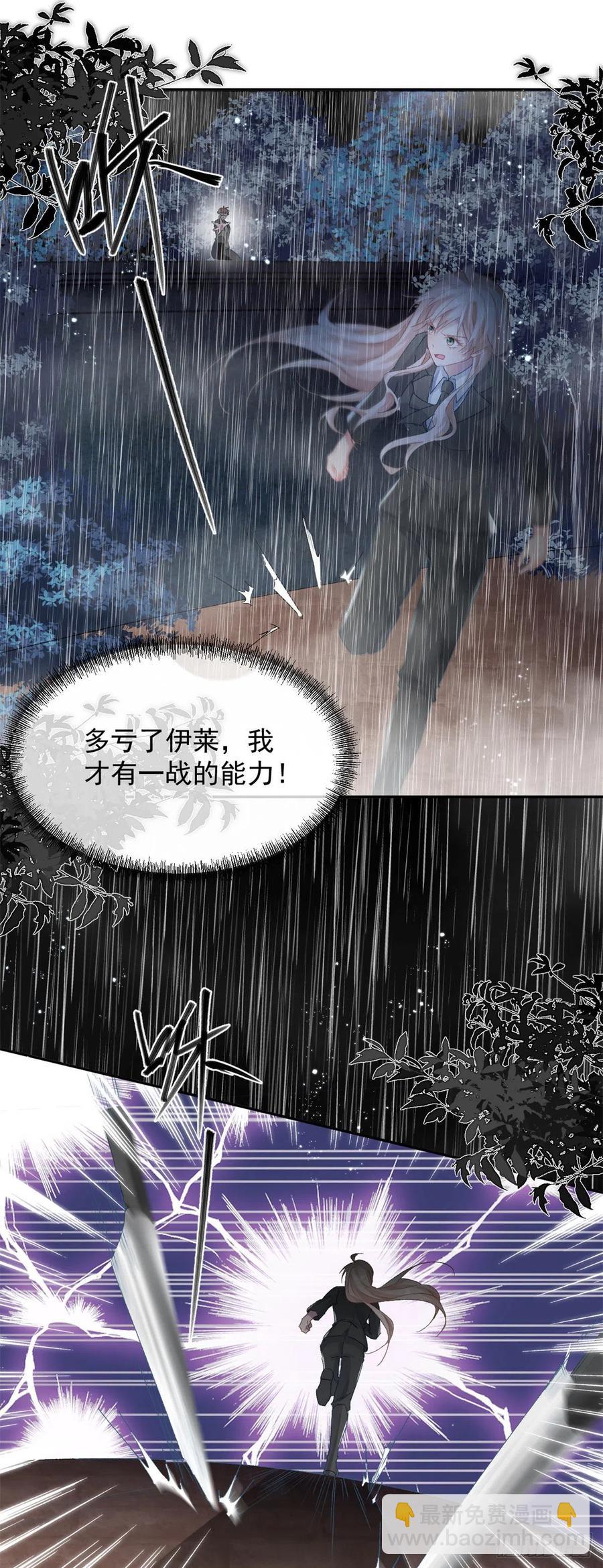 第50话 我不会屈服的！-第51话