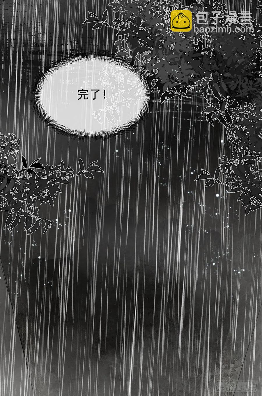 第50话 我不会屈服的！-第51话