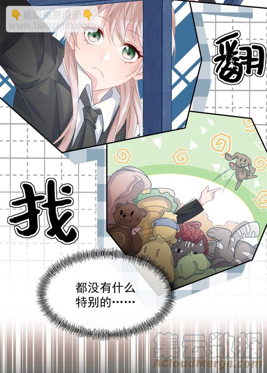 第50话 我不会屈服的！-第51话