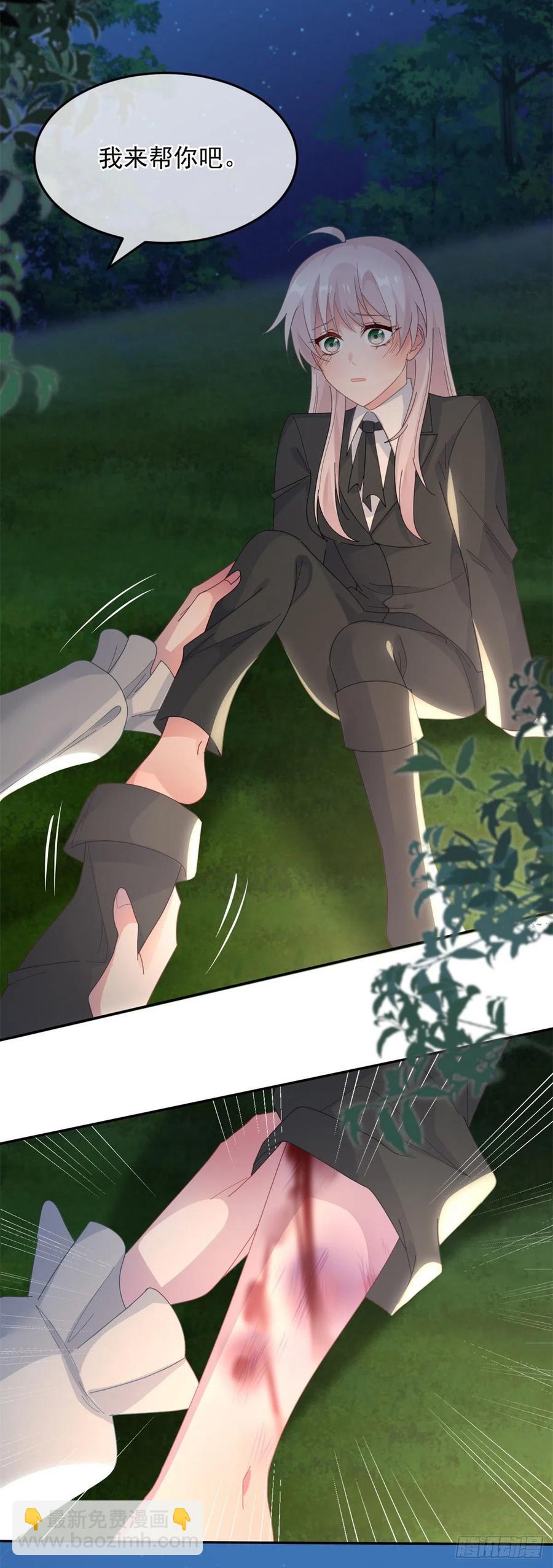 第52话 我已经结婚了-第53话