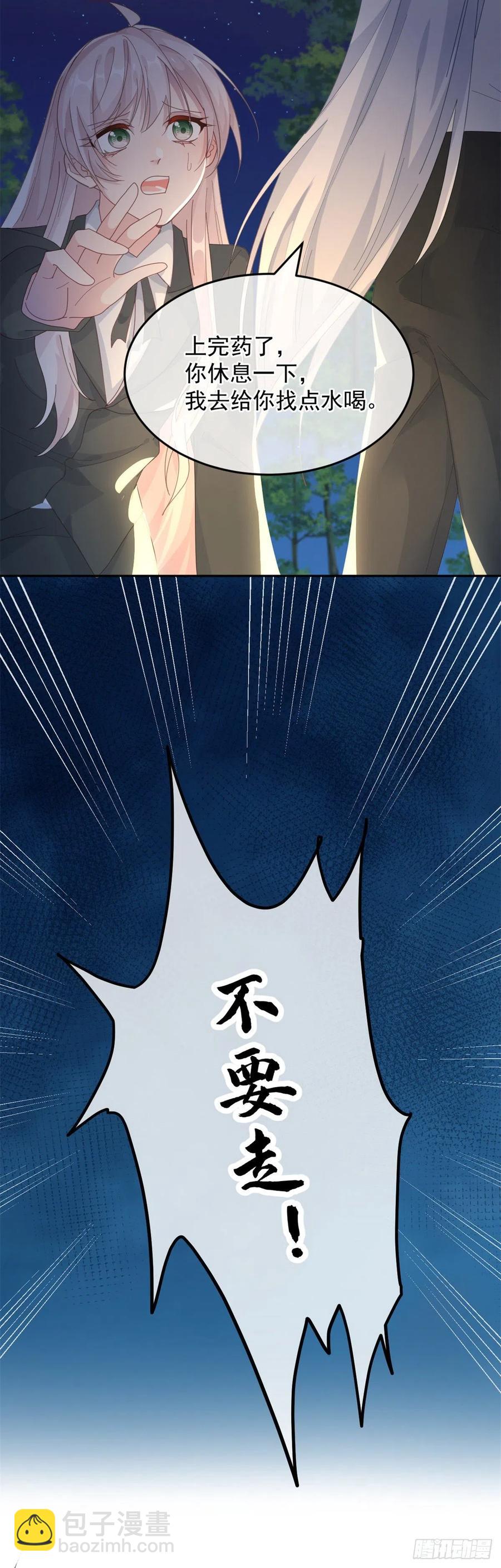 第52话 我已经结婚了-第53话