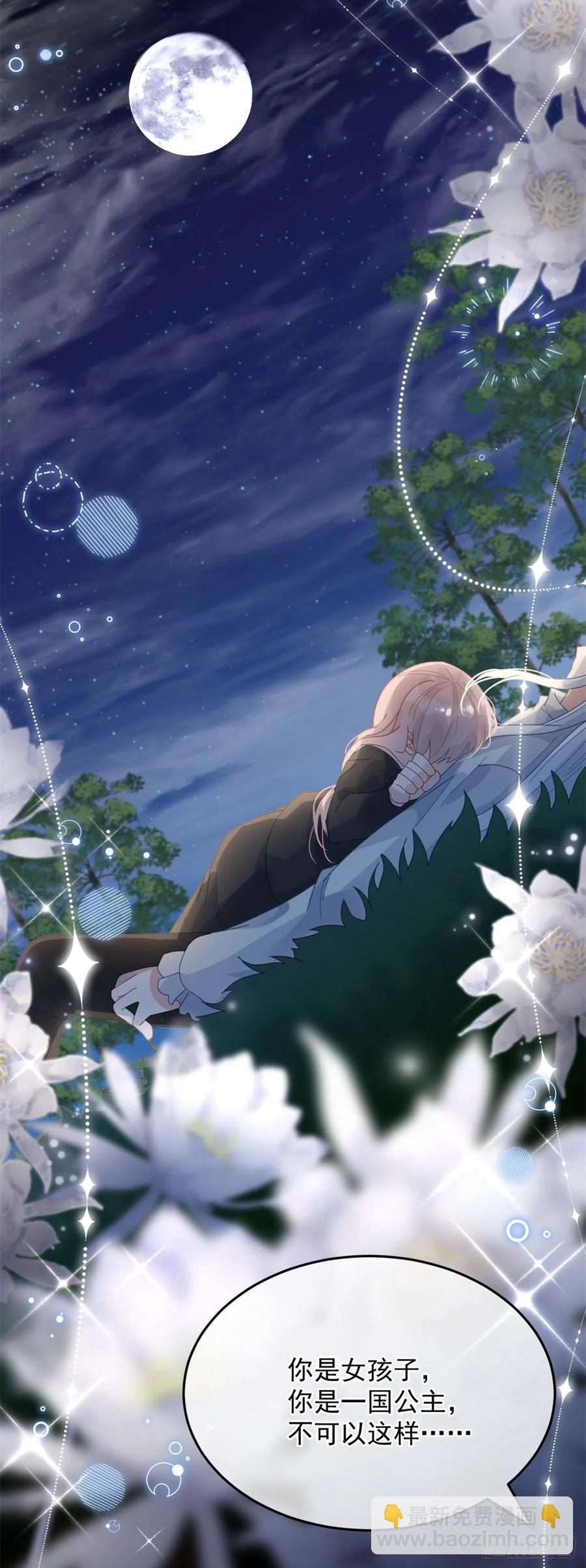 第52话 我已经结婚了-第53话