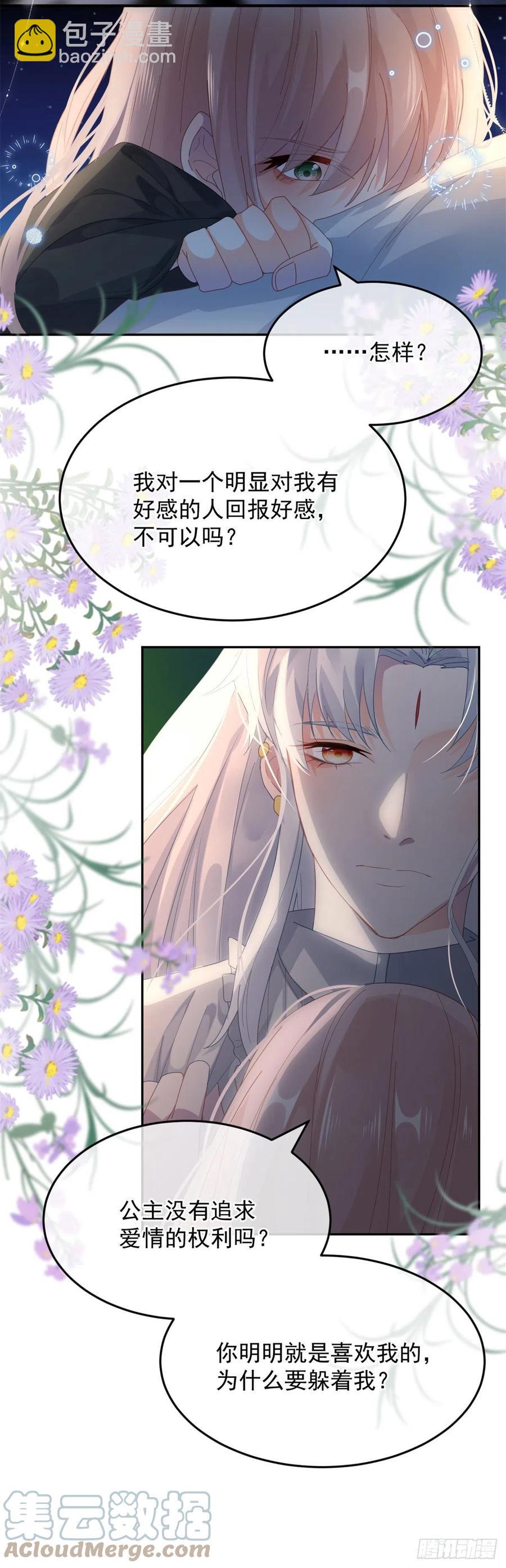 第52话 我已经结婚了-第53话