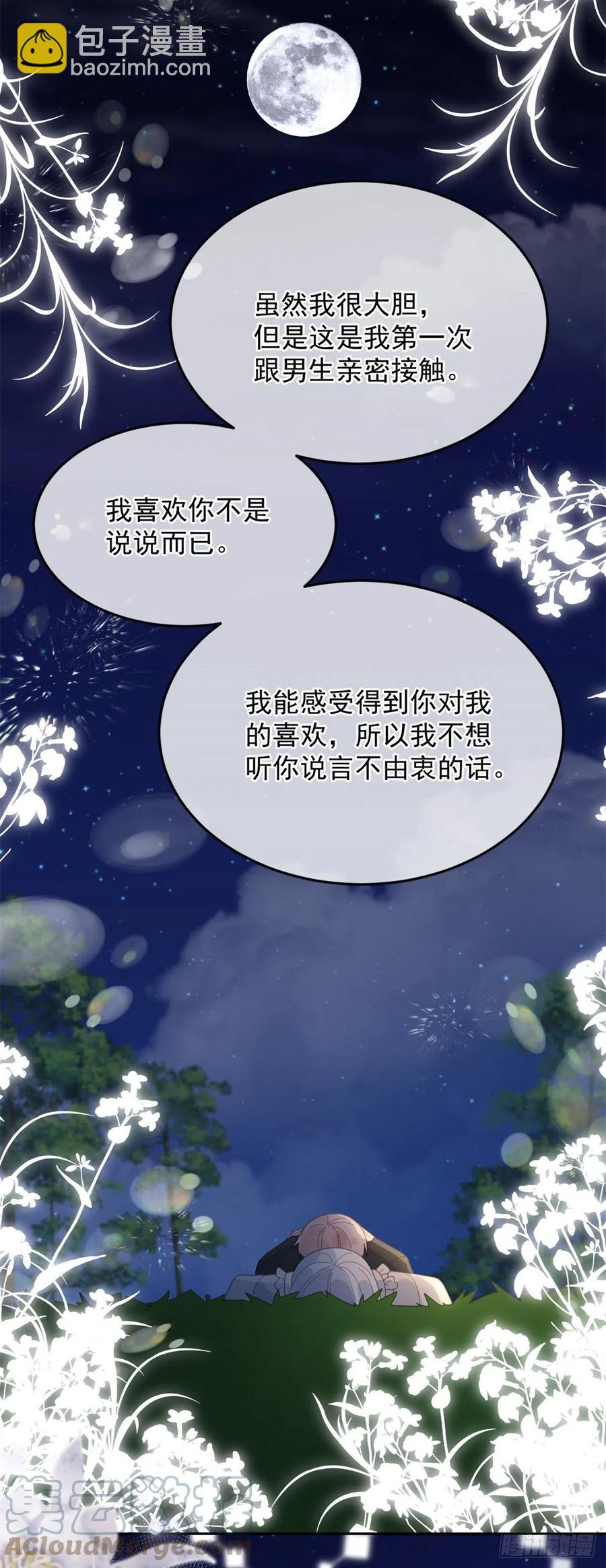 第52话 我已经结婚了-第53话