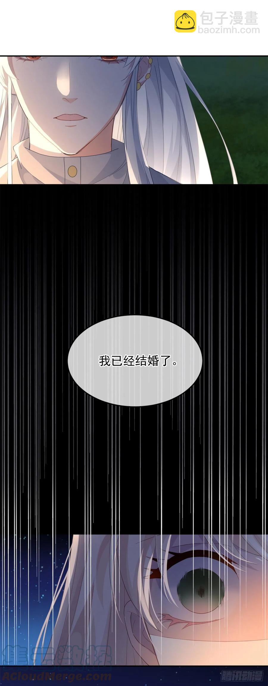 第52话 我已经结婚了-第53话