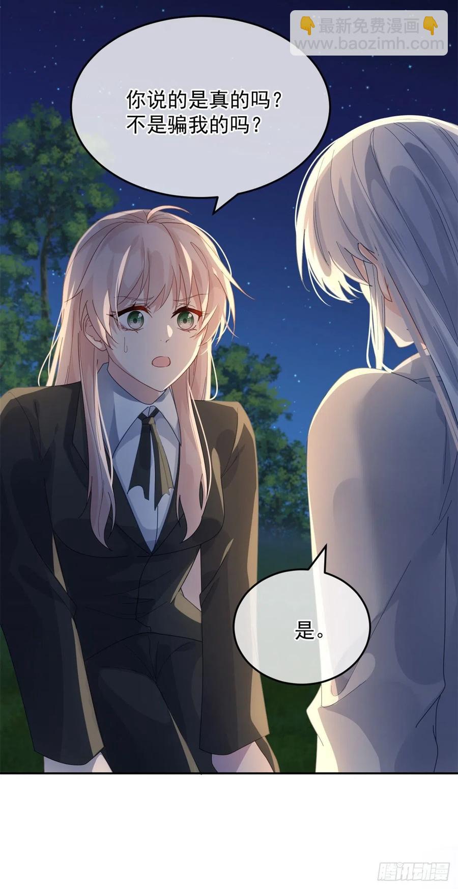 第52话 我已经结婚了-第53话
