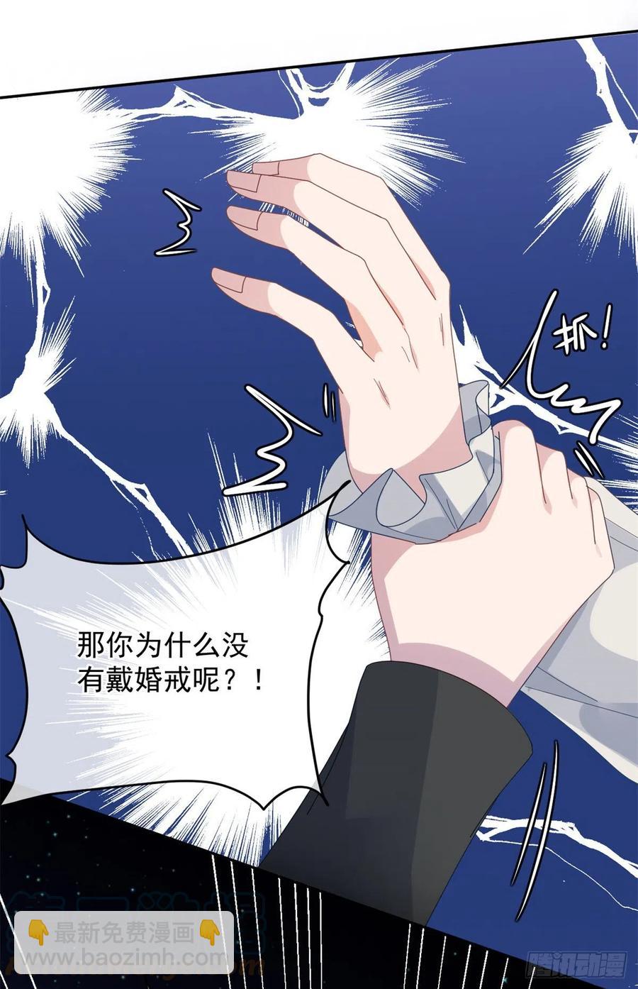 第52话 我已经结婚了-第53话