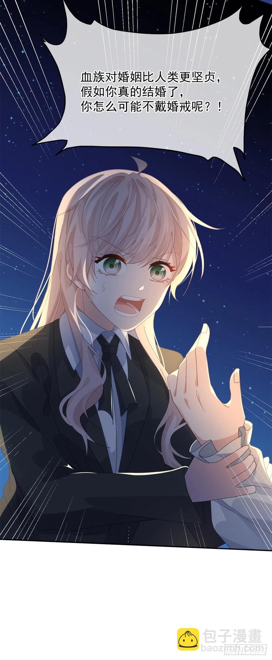 第52话 我已经结婚了-第53话