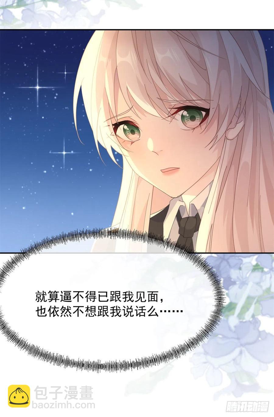 第52话 我已经结婚了-第53话