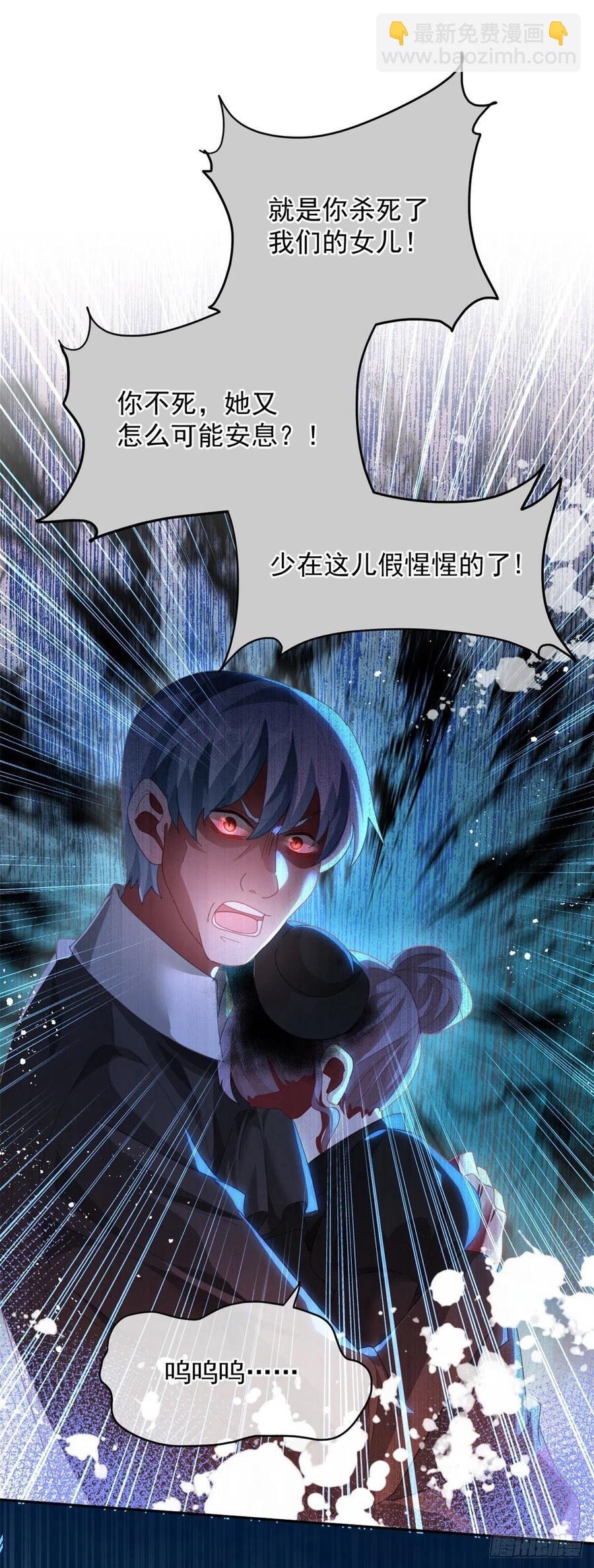 第54话 不能让陛下看见证据-第55话