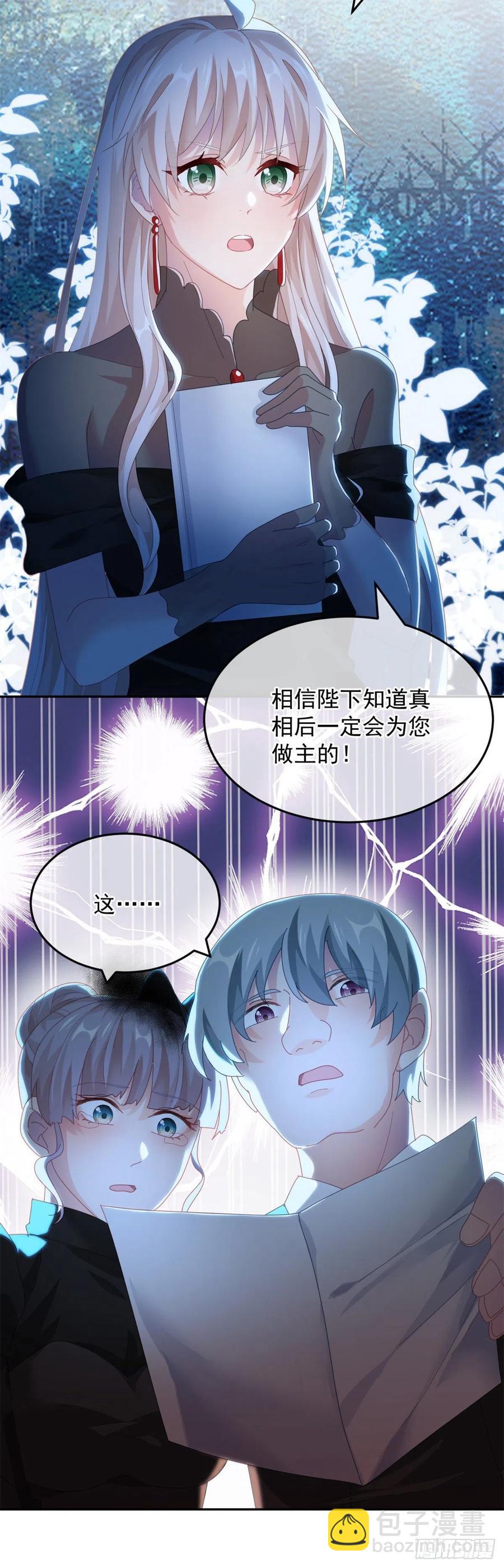 第54话 不能让陛下看见证据-第55话
