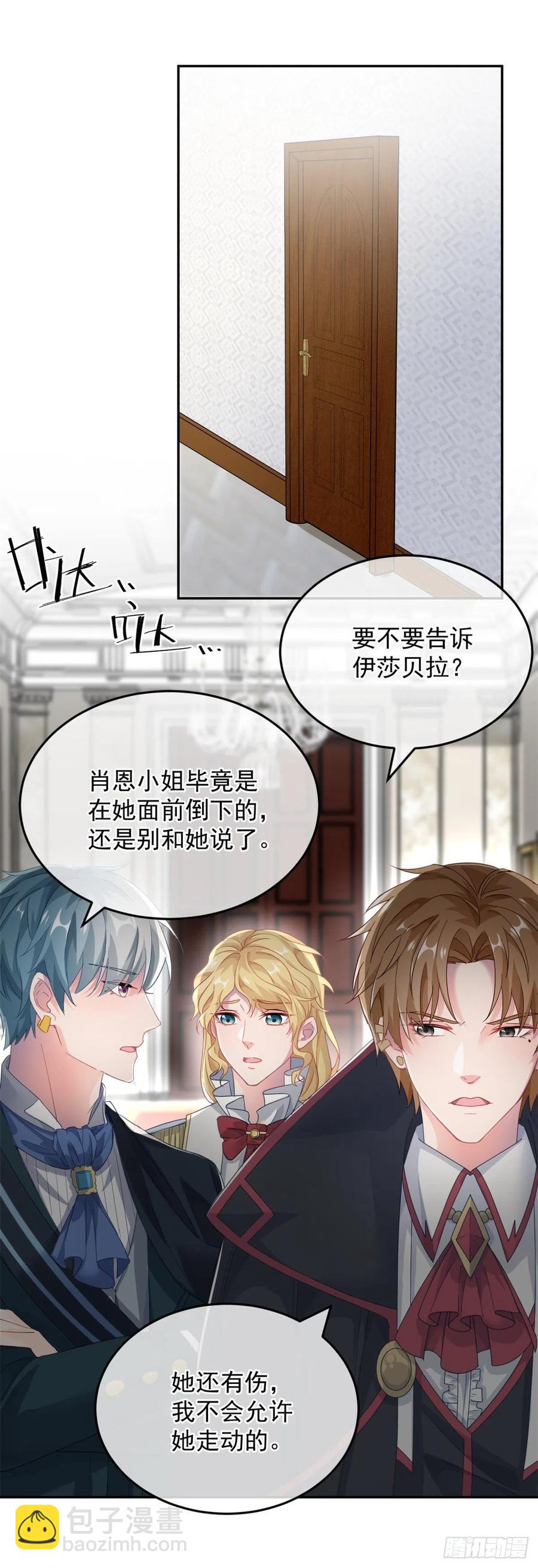 第54话 不能让陛下看见证据-第55话