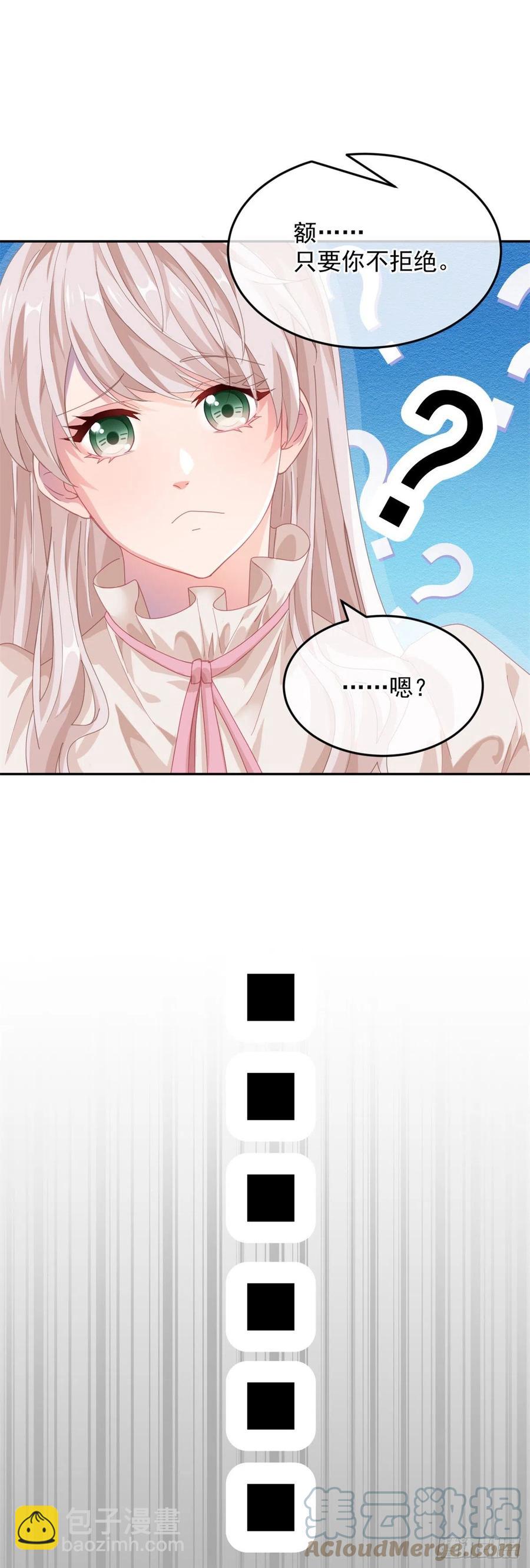第54话 不能让陛下看见证据-第55话