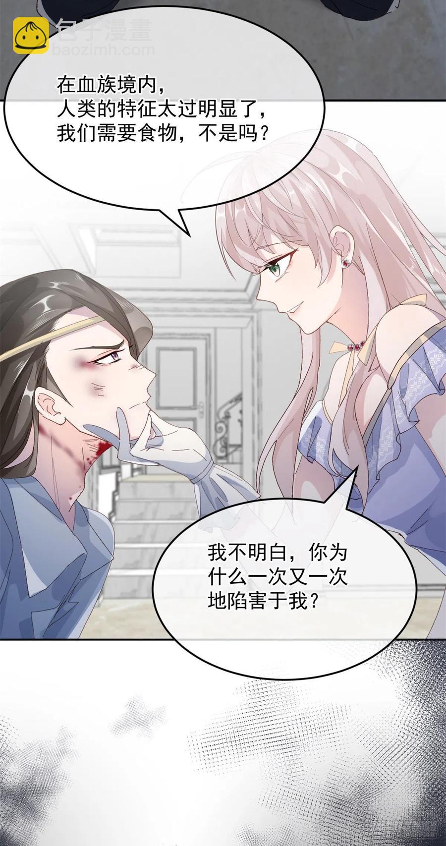 第56话 只是一枚被舍弃的棋子-第57话