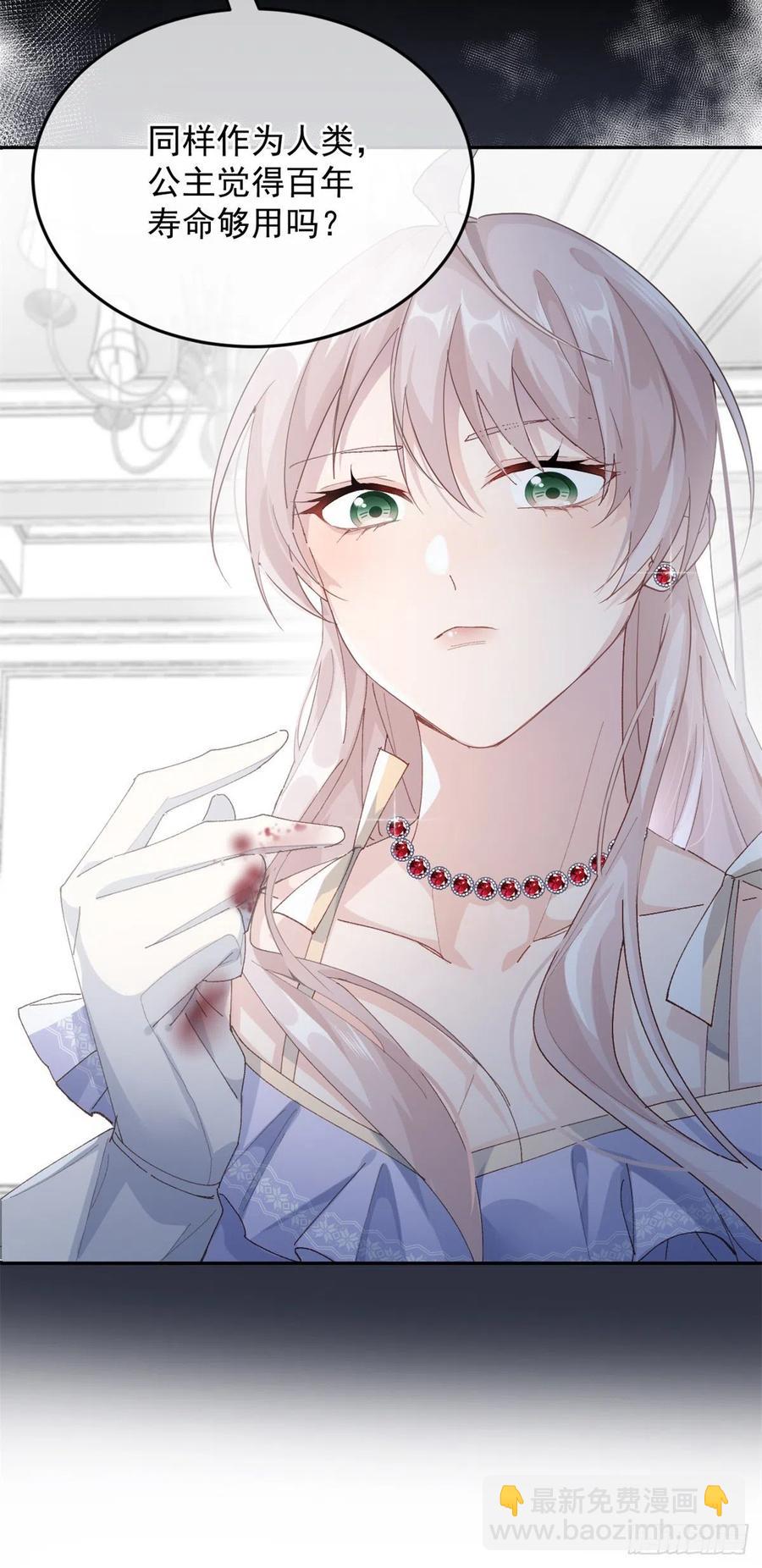 第56话 只是一枚被舍弃的棋子-第57话