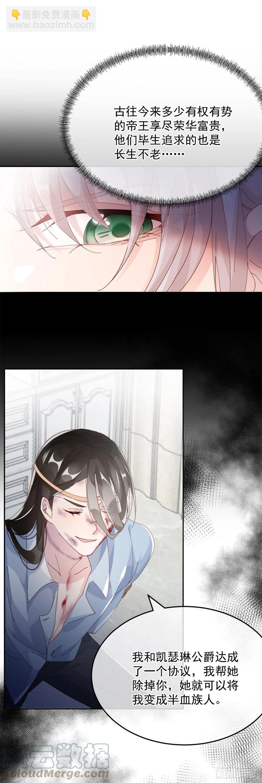 第56话 只是一枚被舍弃的棋子-第57话