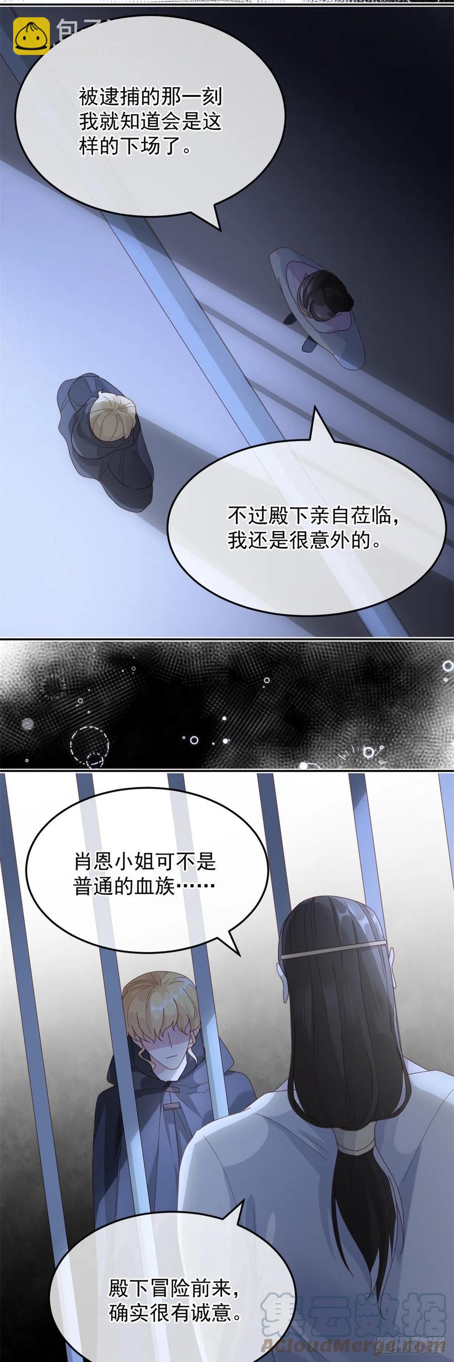 第56话 只是一枚被舍弃的棋子-第57话