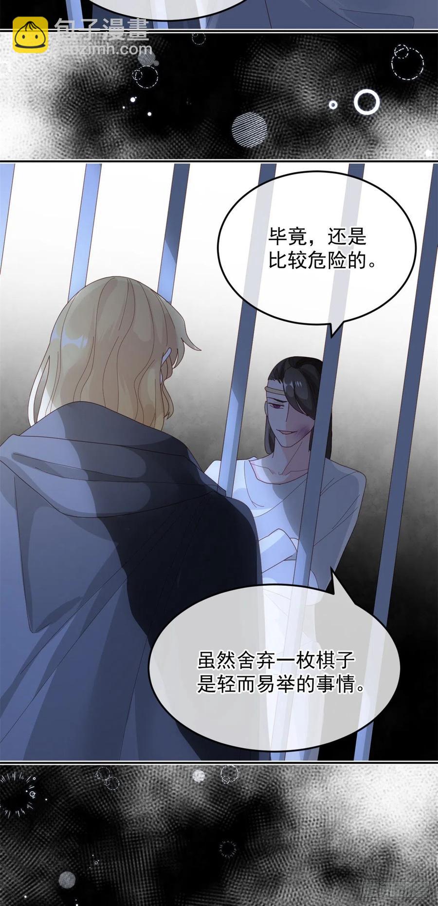 第56话 只是一枚被舍弃的棋子-第57话
