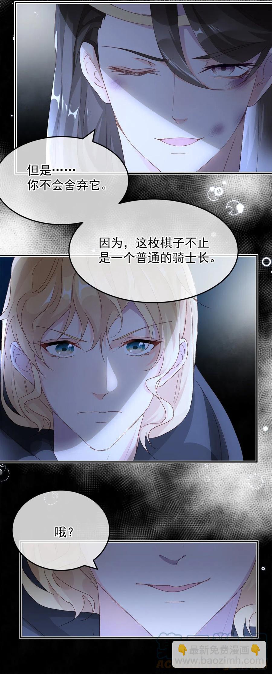 第56话 只是一枚被舍弃的棋子-第57话