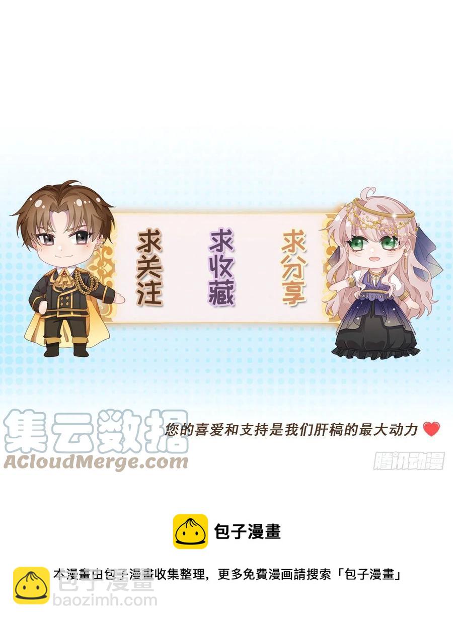 第56话 只是一枚被舍弃的棋子-第57话