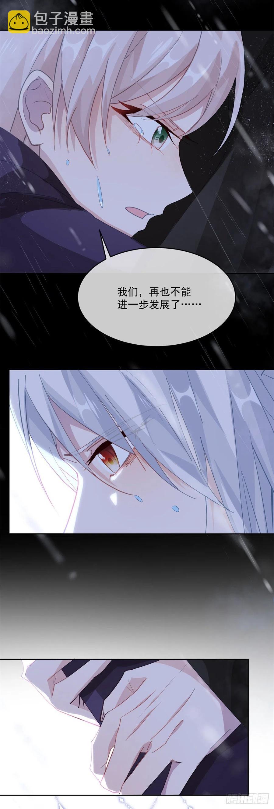 第58话 成为真正的主祭司-第59话