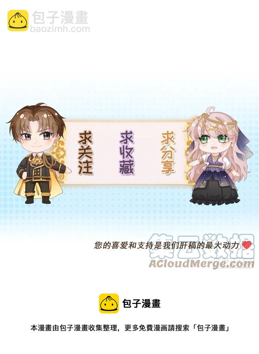 第58话 成为真正的主祭司-第59话