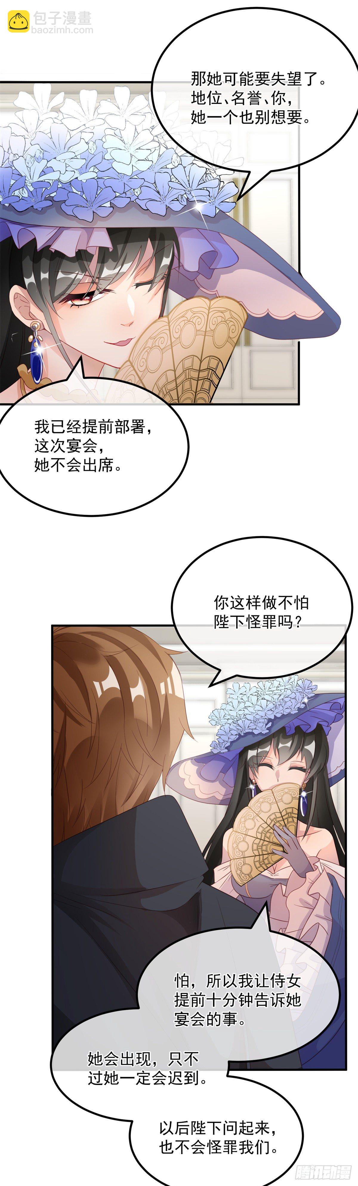 第6话 进击的胡罗贝-第7话