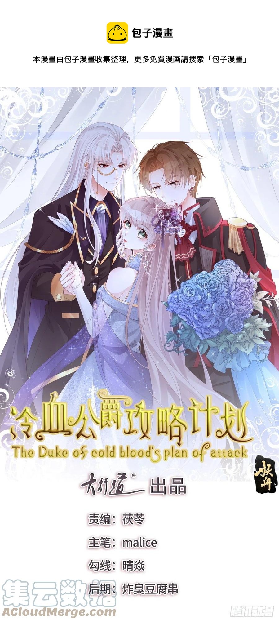 第60话 天灾后会有祈天礼-第61话