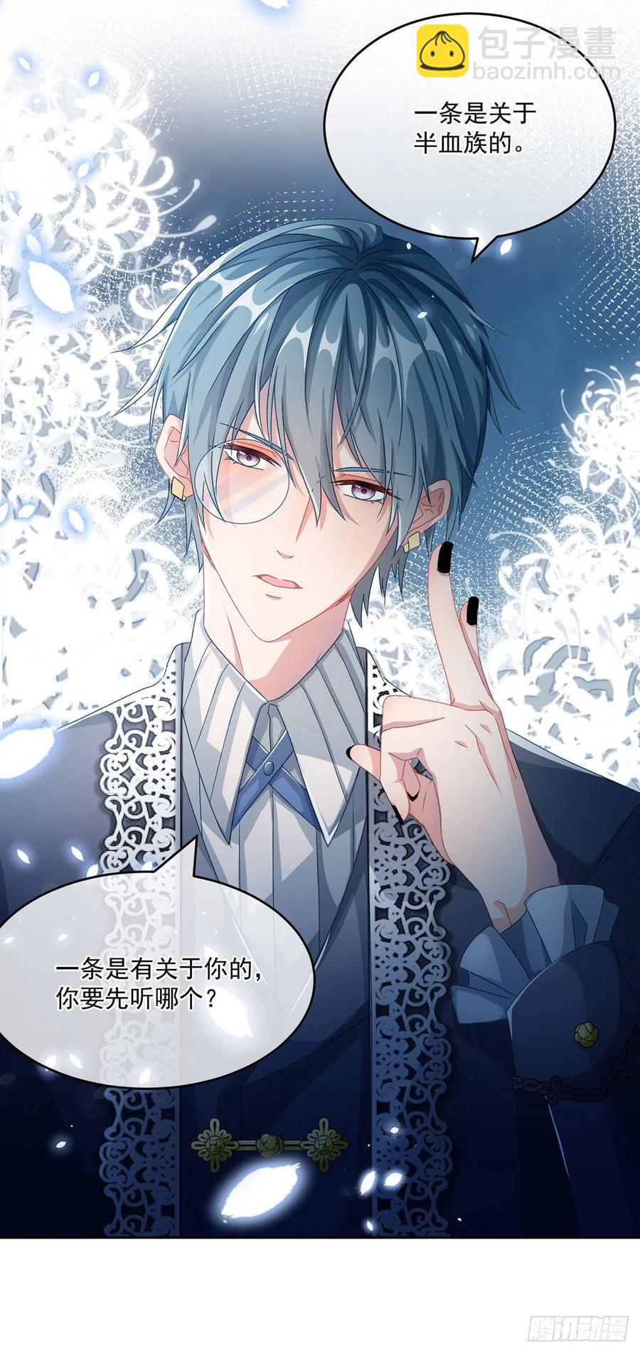 第60话 天灾后会有祈天礼-第61话