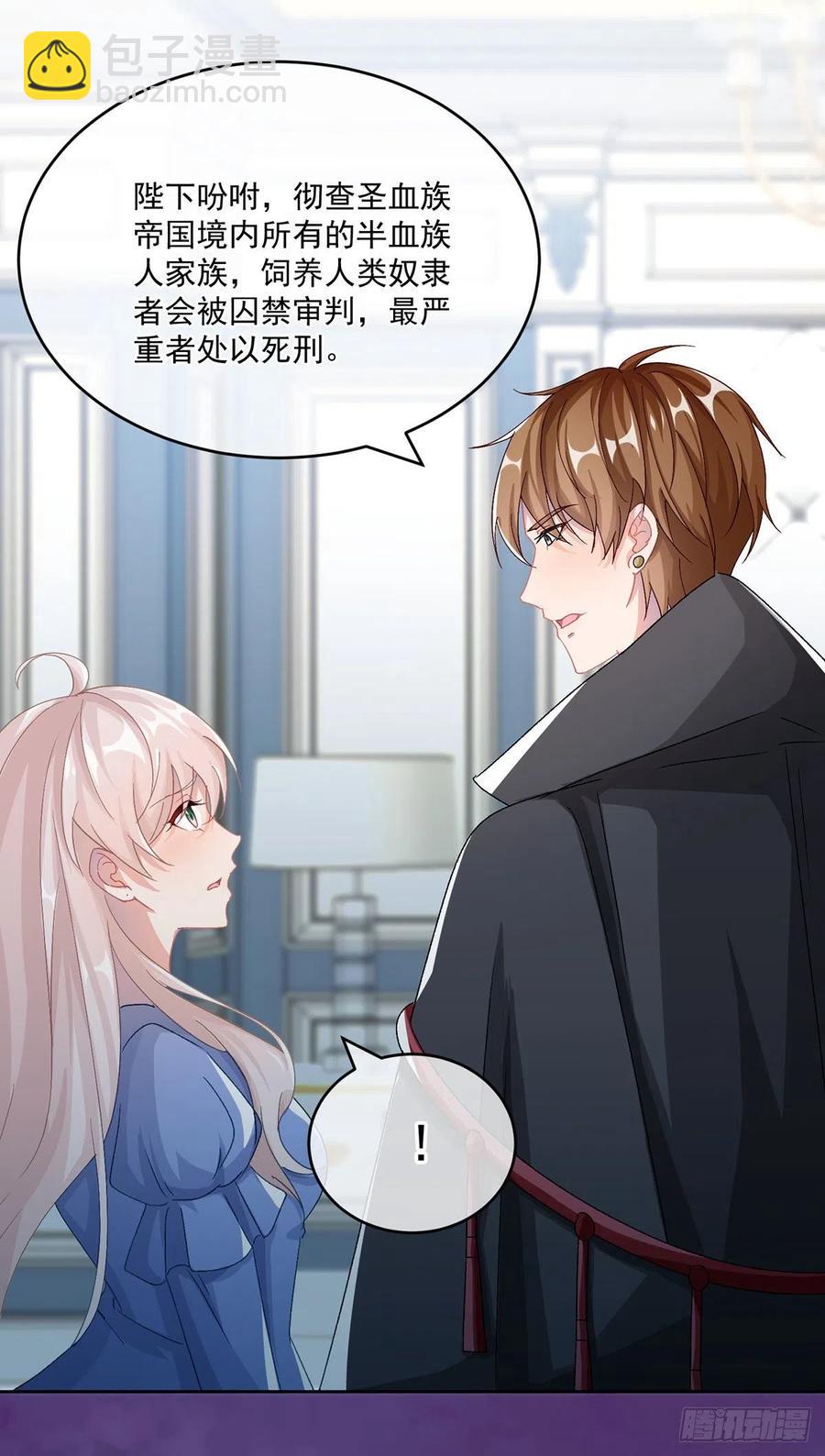第60话 天灾后会有祈天礼-第61话
