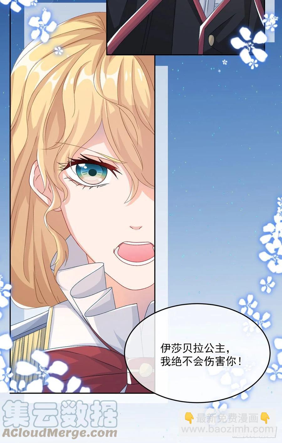 第60话 天灾后会有祈天礼-第61话