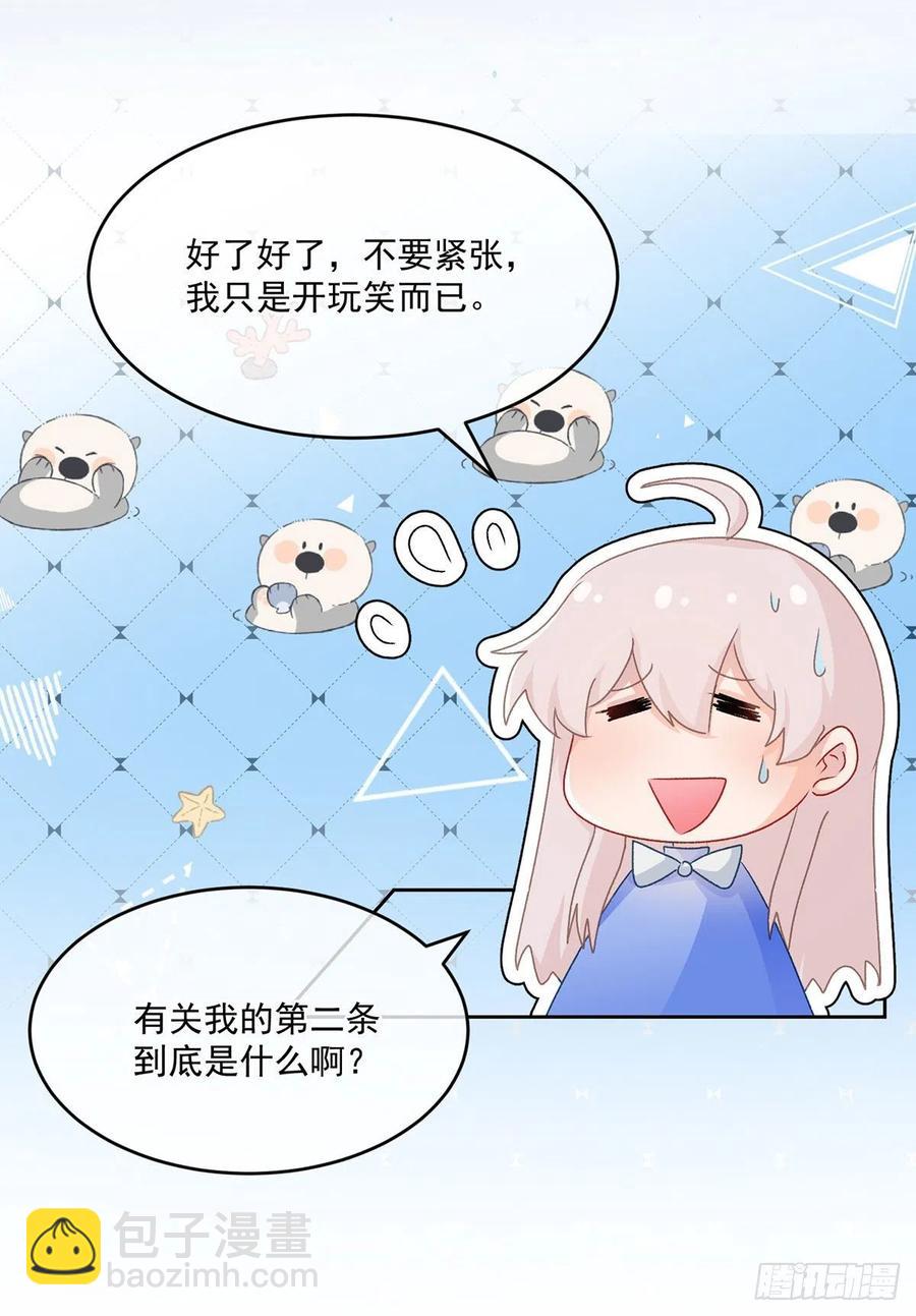 第60话 天灾后会有祈天礼-第61话