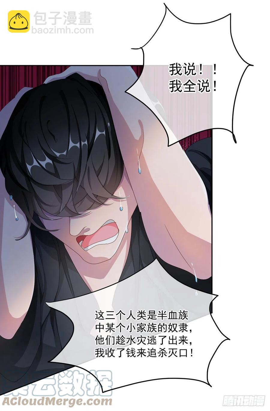 第60话 天灾后会有祈天礼-第61话