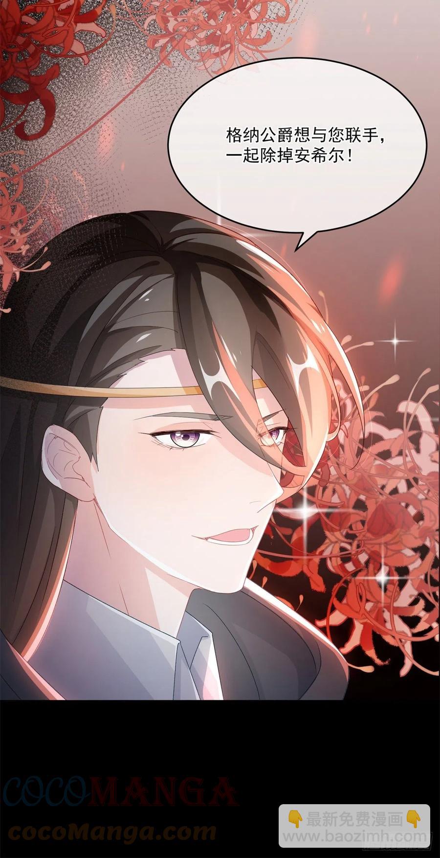 第62话 安希尔今天怪怪的-第63话